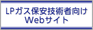 LP�K�X�ۈ��Z�p�Ҍ���Web�T�C�g