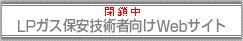 LP�K�X�ۈ��Z�p�Ҍ���Web�T�C�g