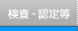 �����E�F�蓙