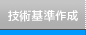 �Z�p��쐬