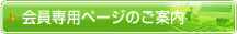 �����p�y�[�W�̂��ē�