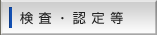 �����E�F�蓙