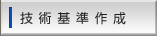 �Z�p��쐬