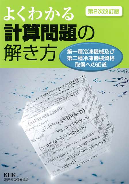 図書のご案内 Sms セーフティ マネージメント サービス株式会社