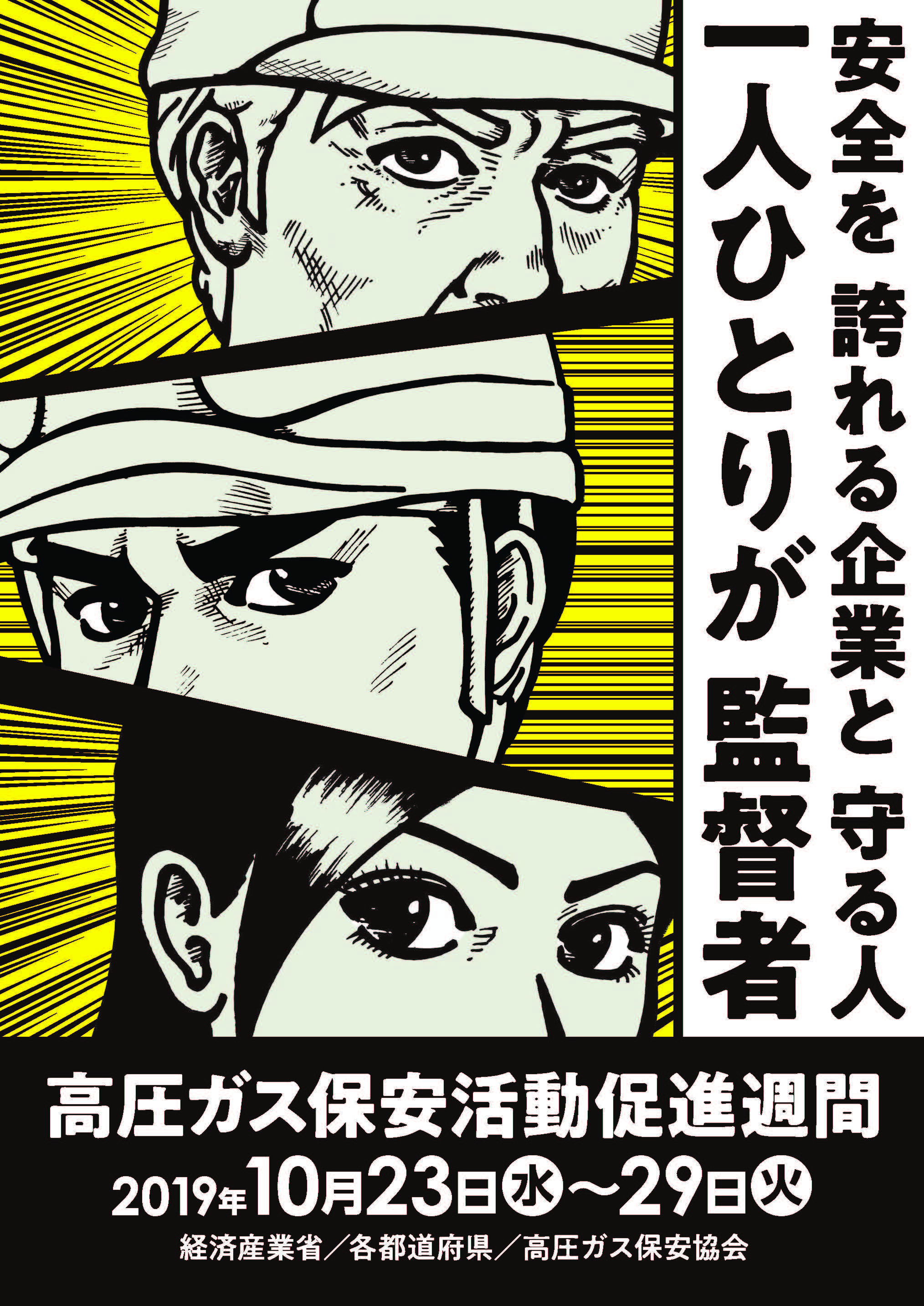 保安 協会 ガス 高圧 東京都高圧ガス保安協会