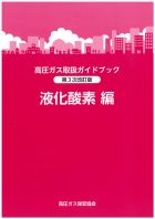 再再販 作業主任者職務板 プレス機械 92-E