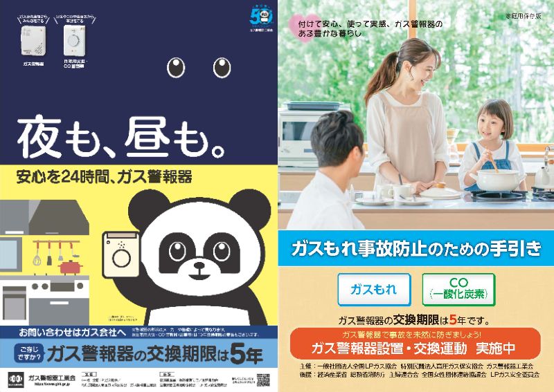 警報機