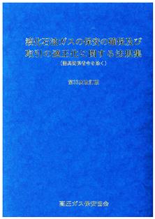 法規集関係 イメージ写真