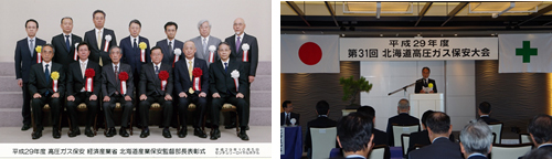第31回北海道高圧ガス保安大会の開催