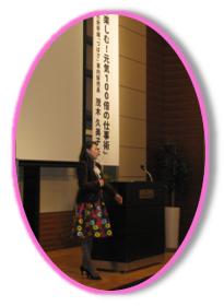 記念講演の模様