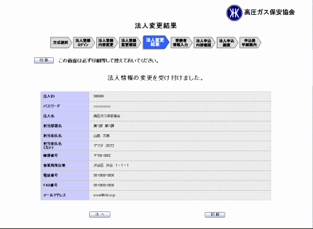 画面