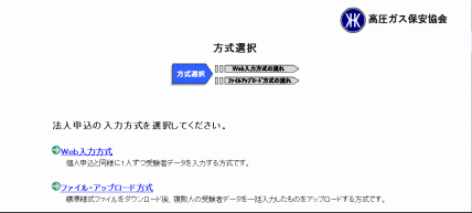 方式選択画面