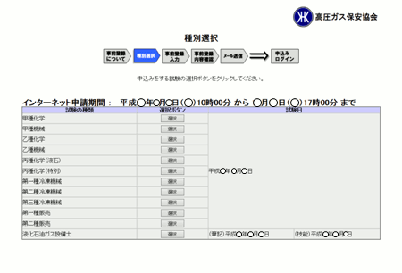 種別選択画面